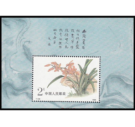 中国兰花小型张